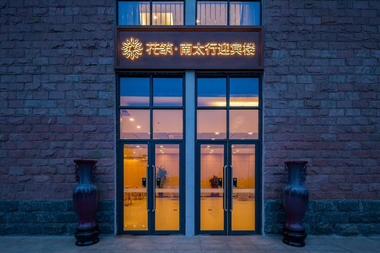 Floral Hotel South Taihang Xinxiang Exterior photo